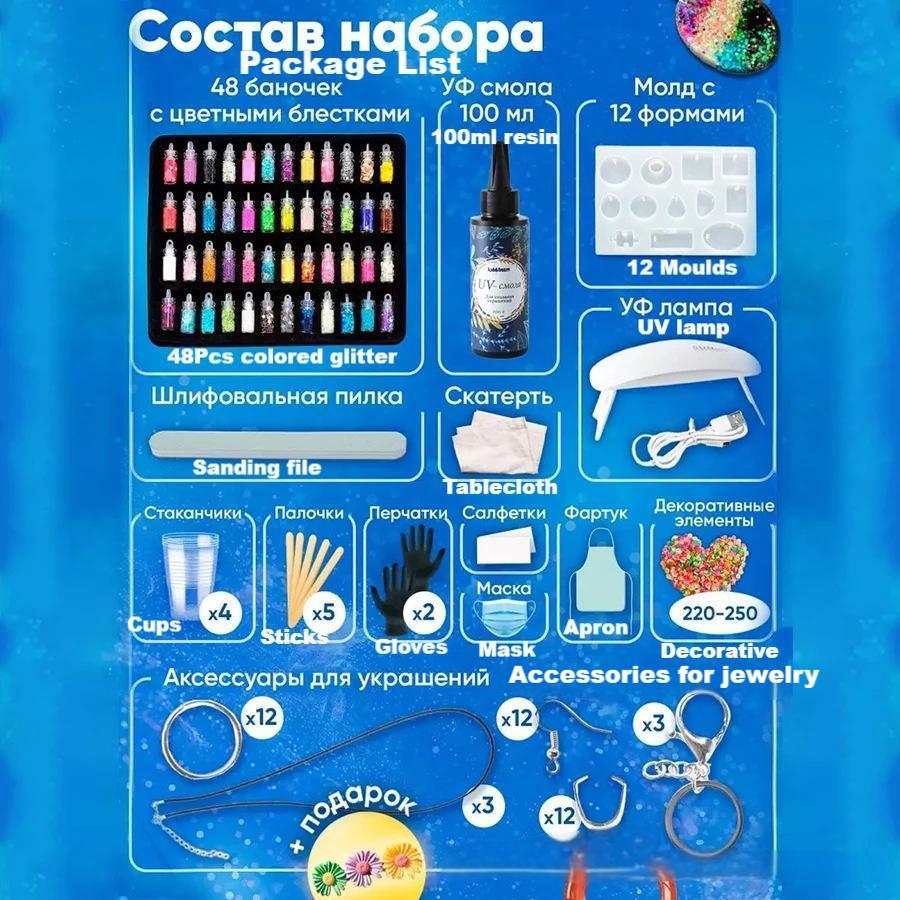UV Resin Jewelry Making Kit Cr - Jewelry Making Light 评论和价格